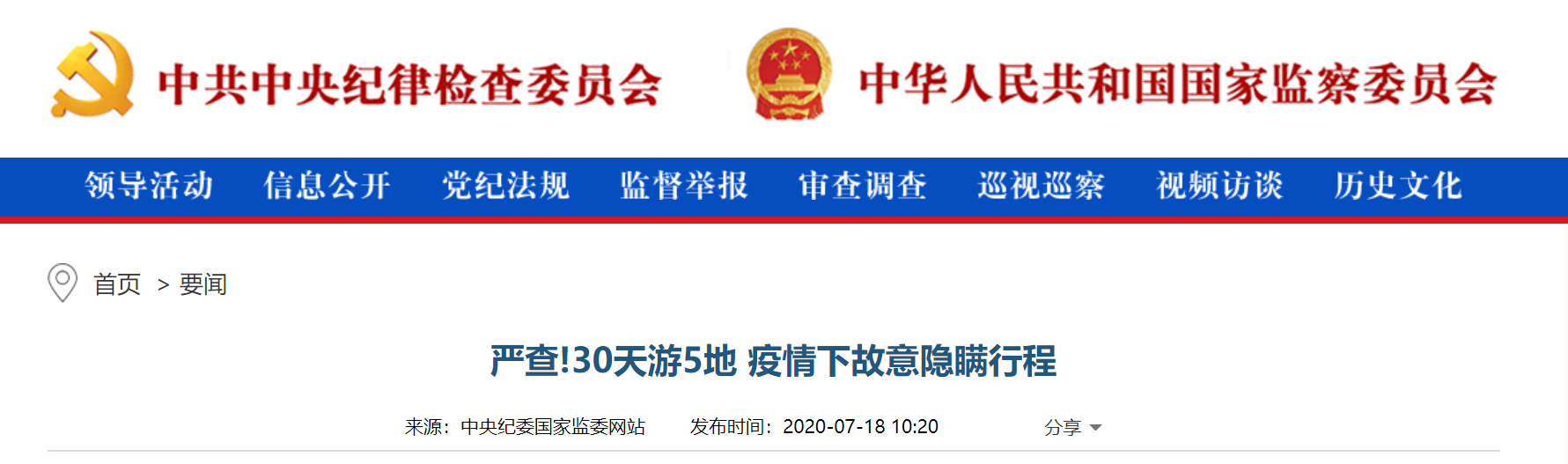 【北京最新返京隔离政策/北京返乡隔离政策】-第2张图片