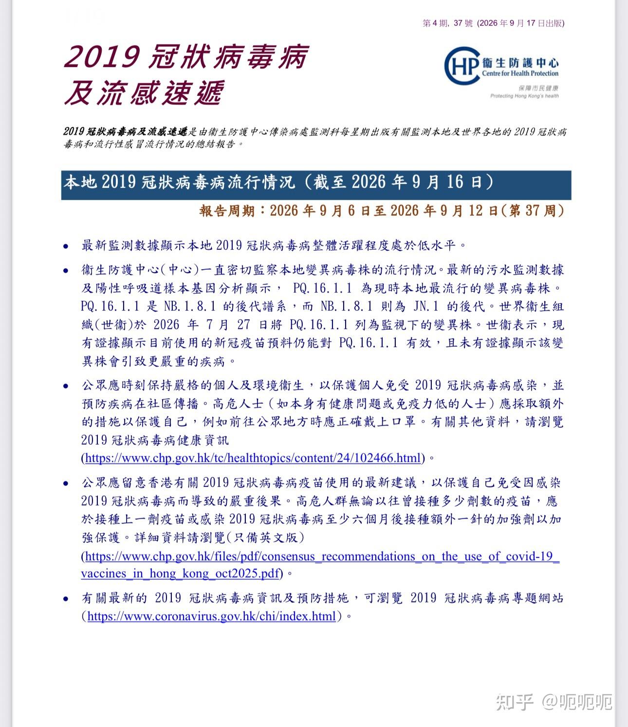 「甘肃疫情最新数据消息」〃甘肃疫情防控通知-第1张图片