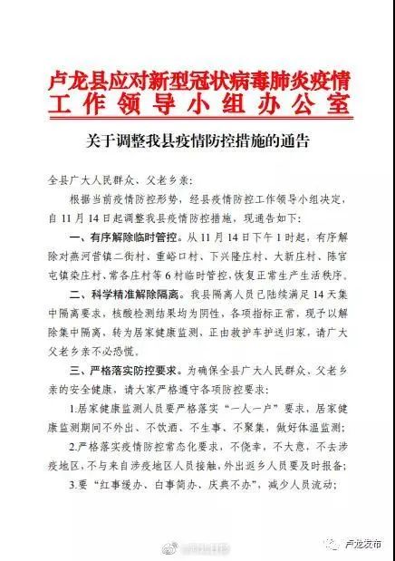 北京取消隔离14天,2024年取消隔离了吗-第2张图片