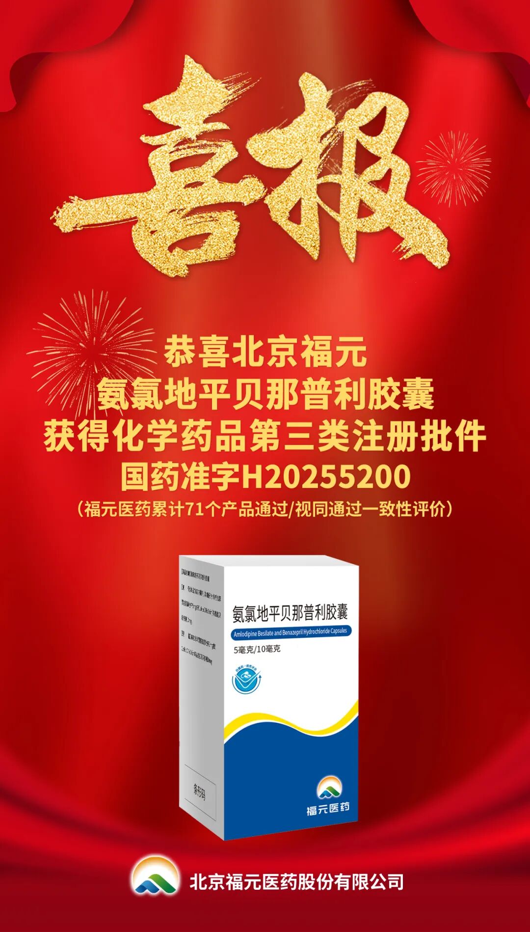 首个国产新冠特效药获批︰(国产新冠药物特效药有哪些)-第3张图片