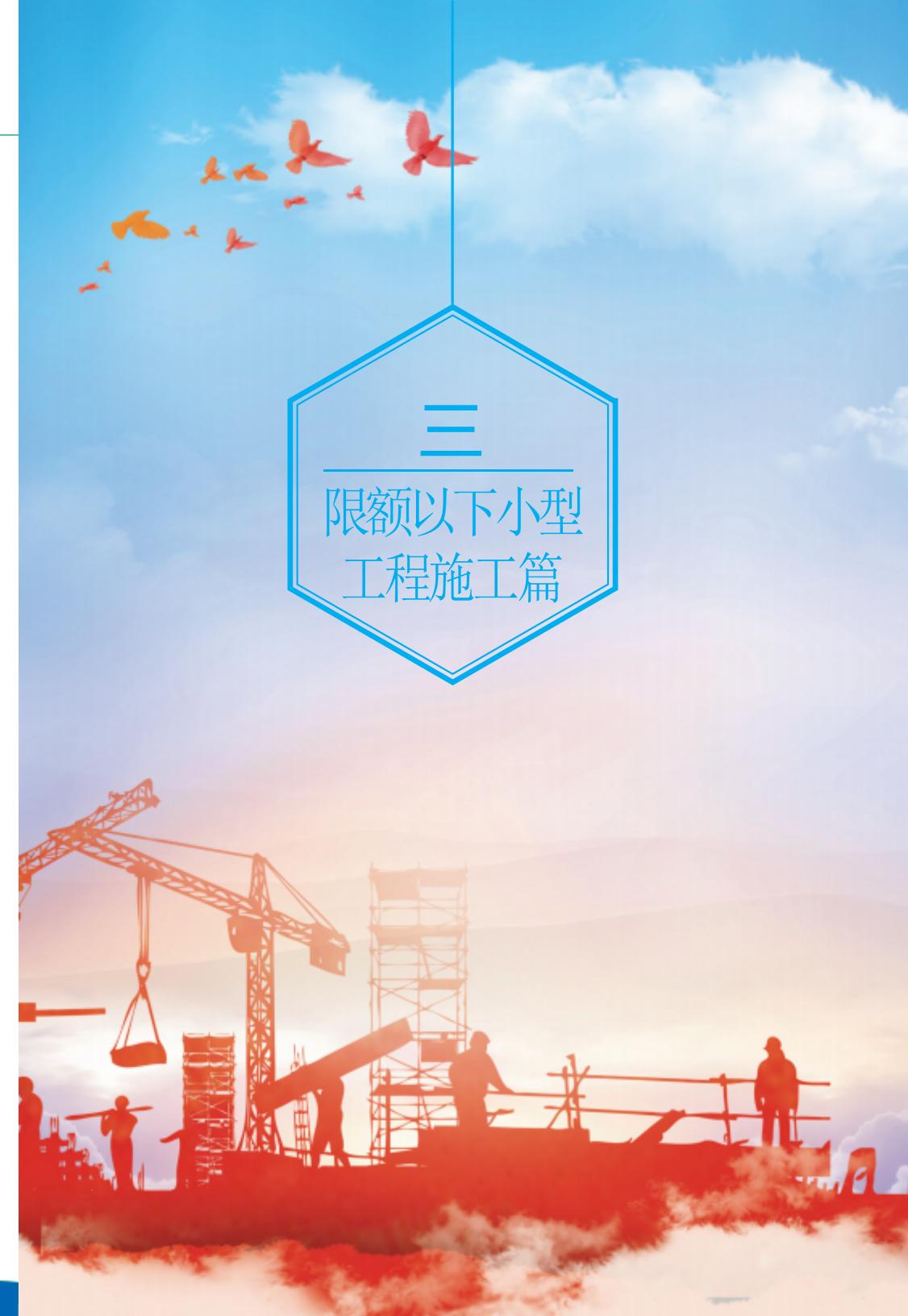 【北京一地调为高风险/北京高风险限额以下小型工程判定标准】-第2张图片