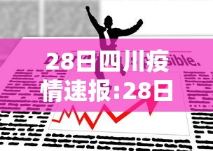 「31省新增确诊24例其中本土8例」〃31省新增本土确诊病例最新消息-第1张图片