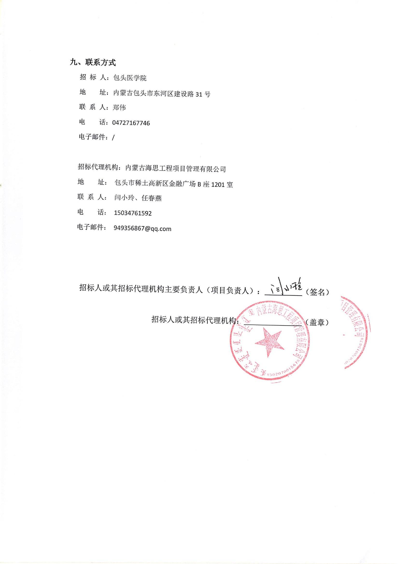 内蒙古新增境外输入5例,内蒙古两地发布紧急公告-第2张图片