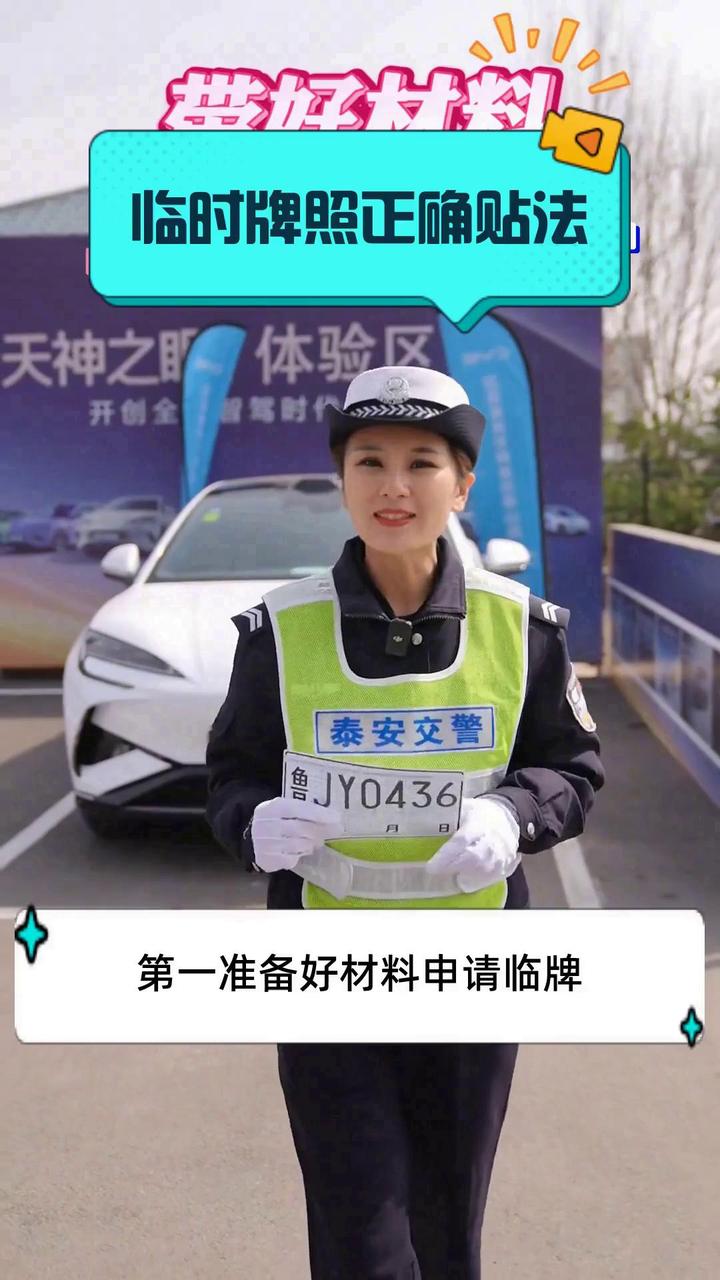 出京最新规定-出京临时牌照的规定-第1张图片