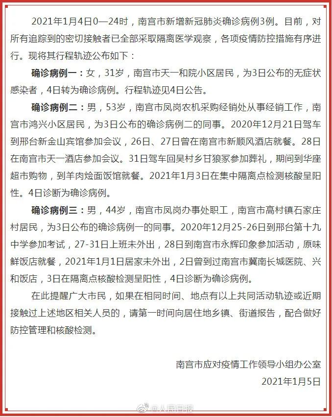 乌鲁木齐疫情封城-乌鲁木齐疫情封城公告2021-第3张图片