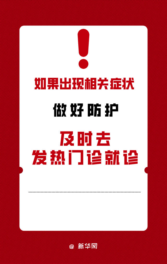 今天北京疫情新规入京规定,2020年北京进京新规-第3张图片