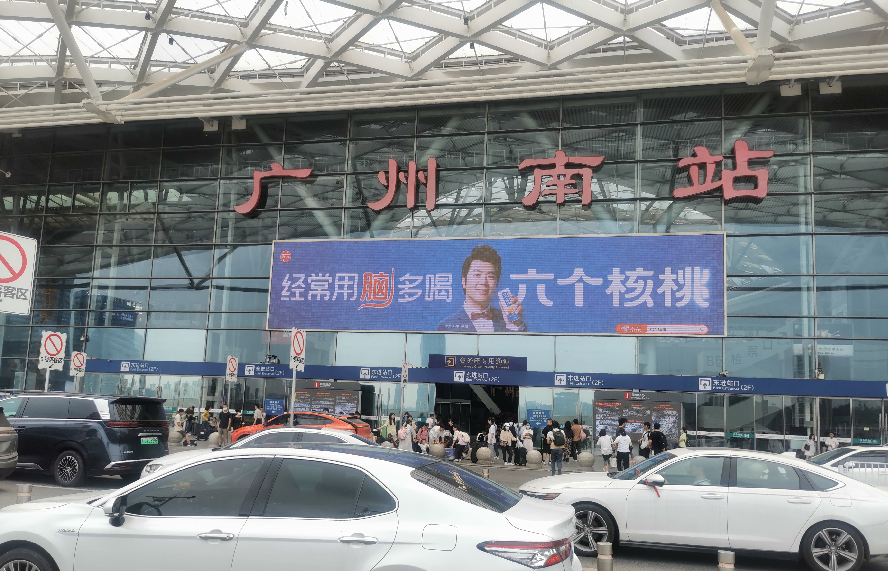 广州南站坐高铁需要核酸检测报告吗-广州南站坐高铁要提前多少分钟到-第2张图片