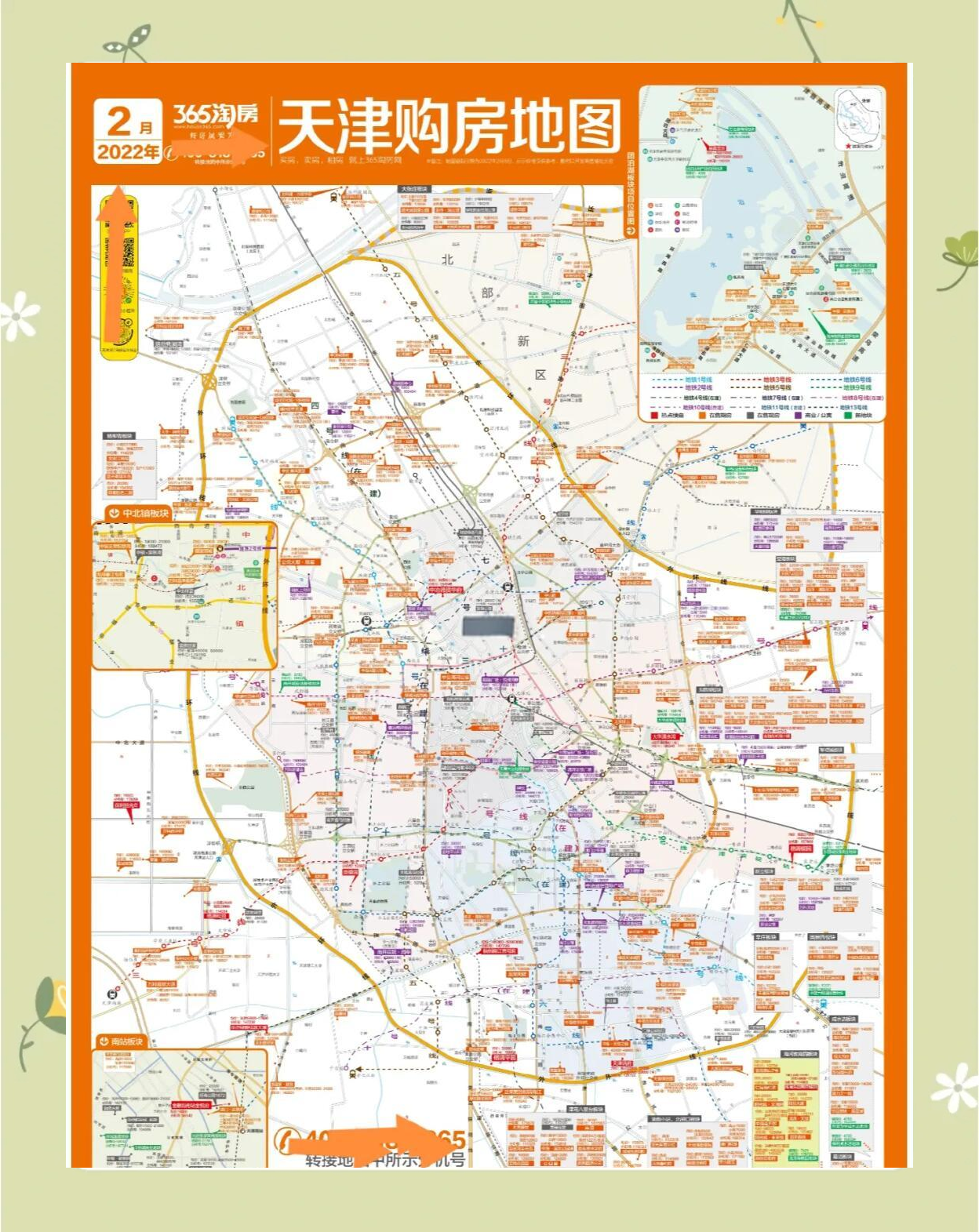 “天津疫情” 天津疫情2026？-第3张图片