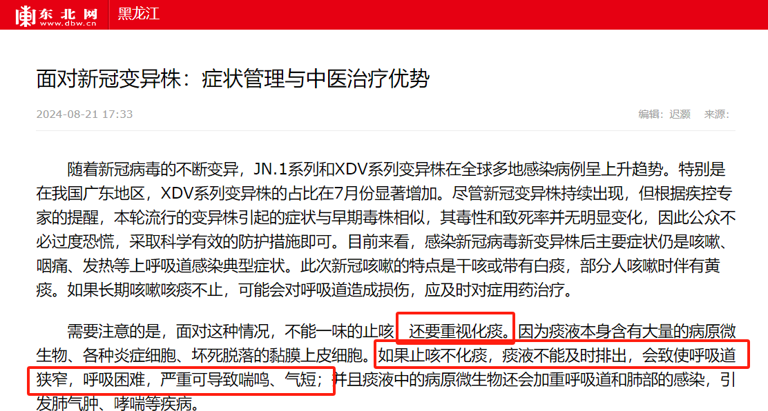「本轮疫情近期难结束」〃本以为疫情已结束没想到-第1张图片